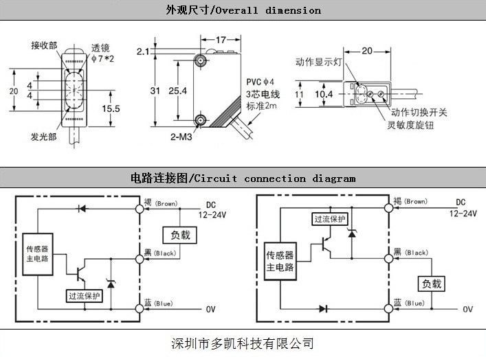 光電開關(guān) 電路圖 連接圖 連線圖 E3Z PSP31