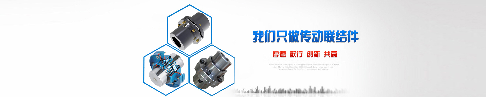 天碩傳動（遼寧）有限公司