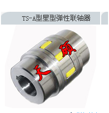 星形彈性聯(lián)軸器