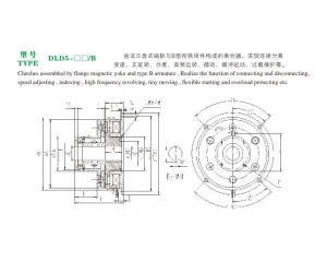 DLD5/B單片電磁離合器